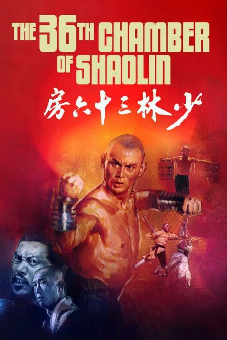 36th Chamber of Shaolin