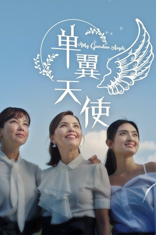 Guardian Angels