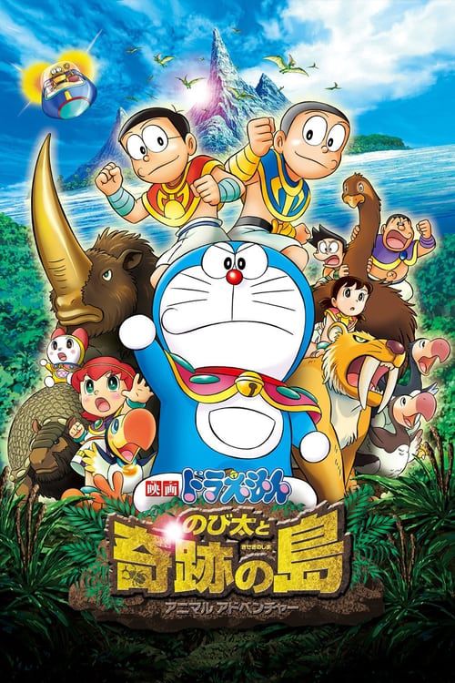 Doraemon the Movie: Nobita and the Island of Miracles - Animal Adventure