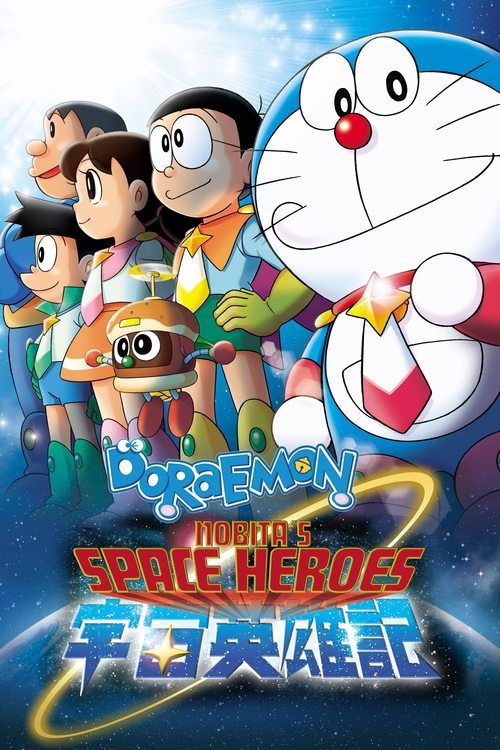 Doraemon the Movie: Nobita and the Space Heroes
