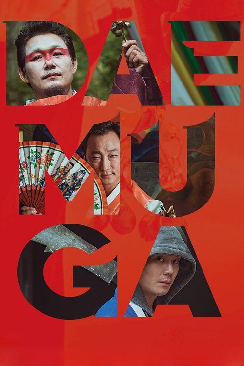 Daemuga