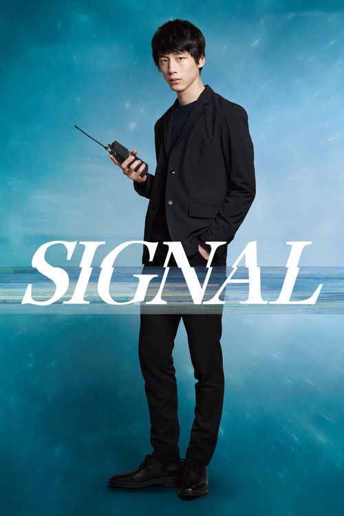 SIGNAL