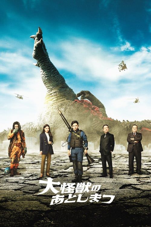 What to Do with the Dead Kaiju?