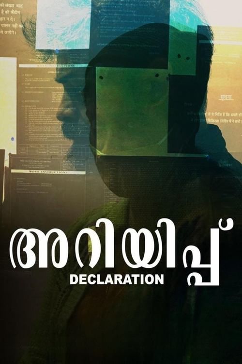 Ariyippu/Declaration