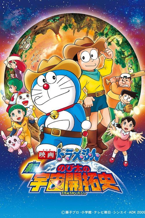 Doraemon the Movie: New Record of Nobita’s Spaceblazer