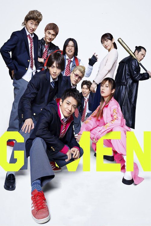 Gメン