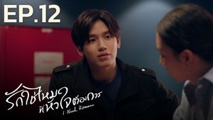 S1E12